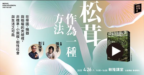 松茸2025_播放.jpg