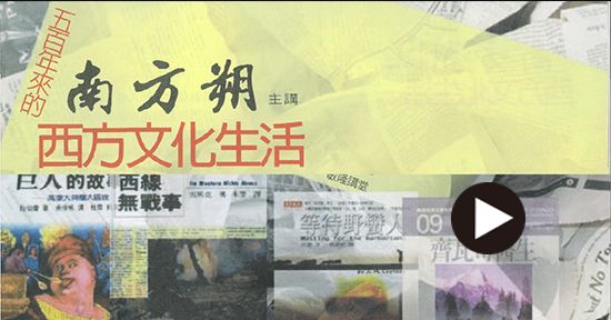 西方文化生活_播放